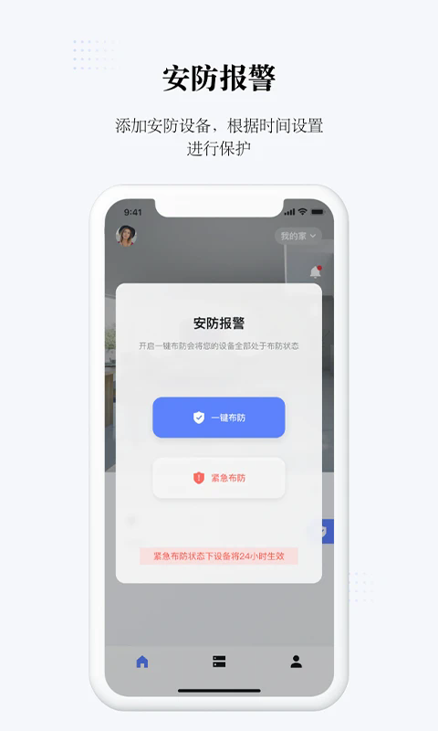 初冠智能app