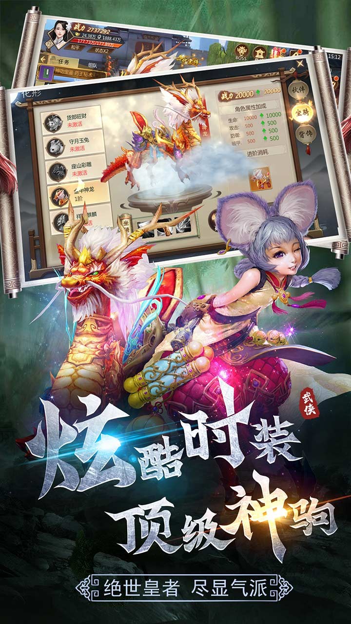 守护者们ios版