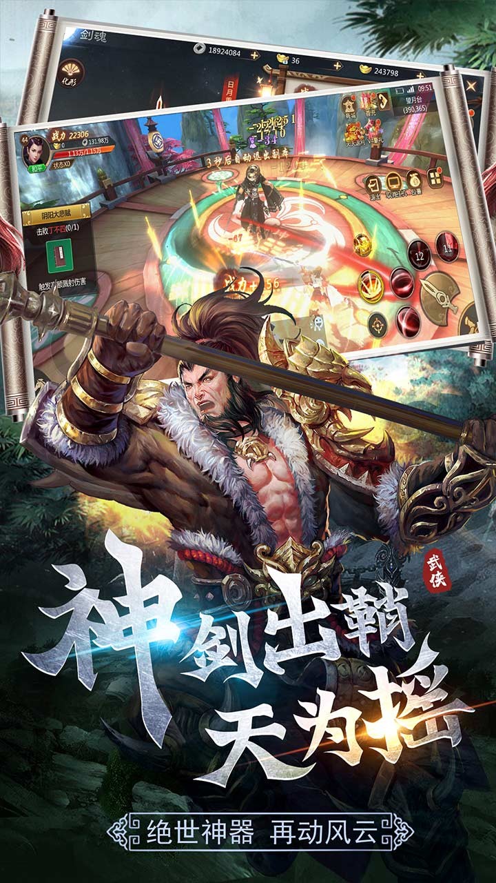 守护者们ios版