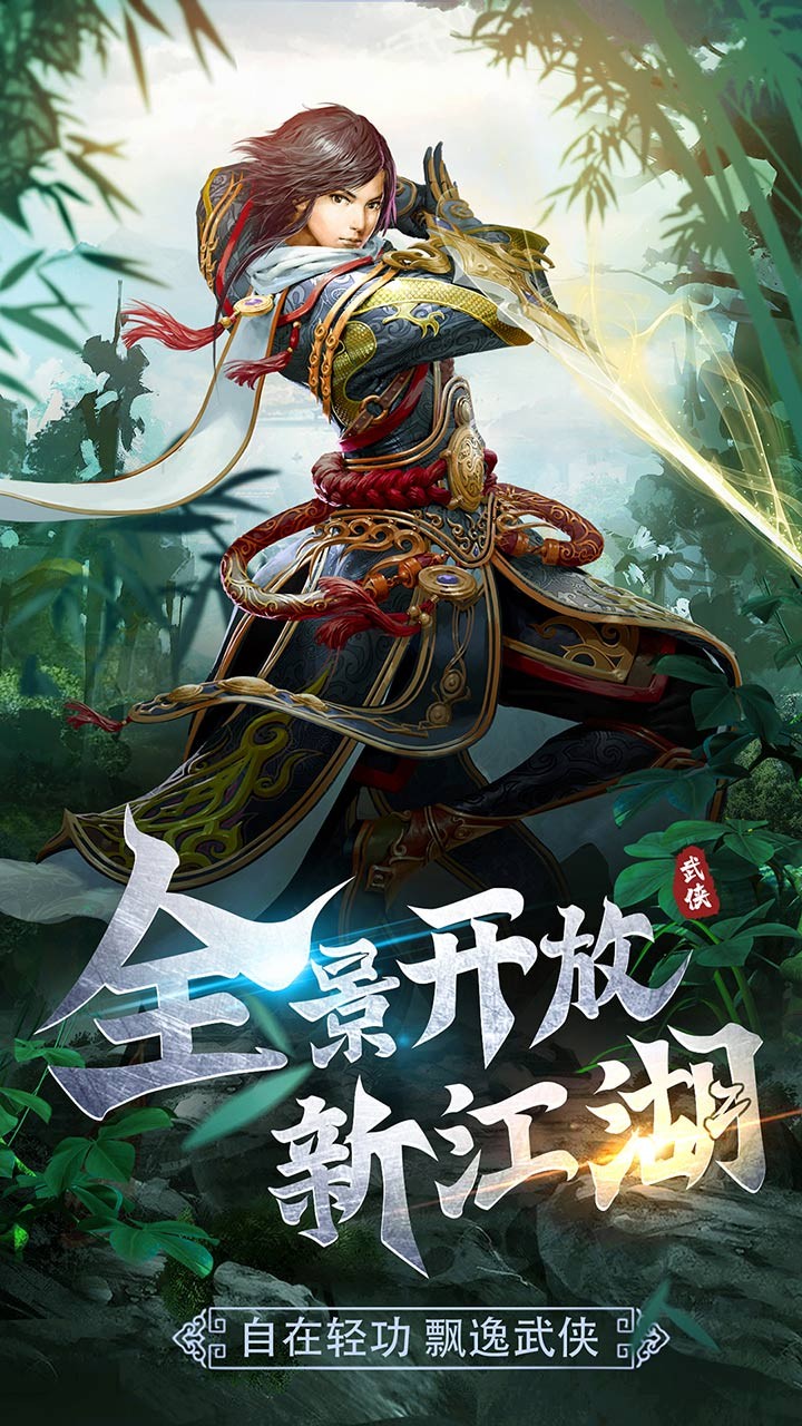 守护者们ios版