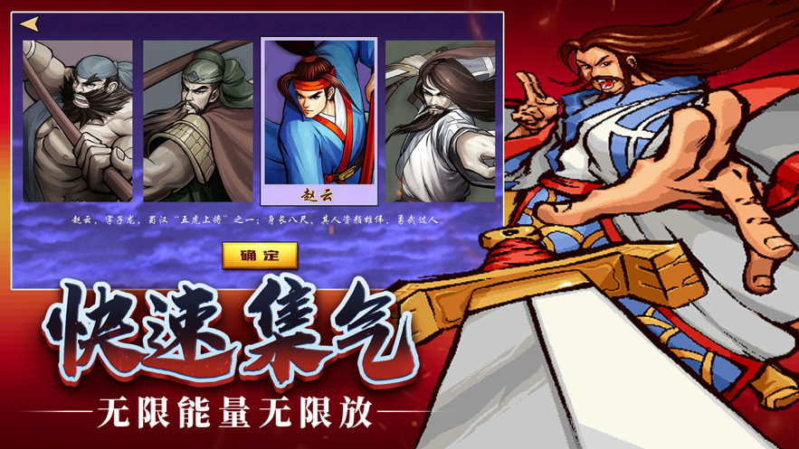 三国风云再起游戏iOS版