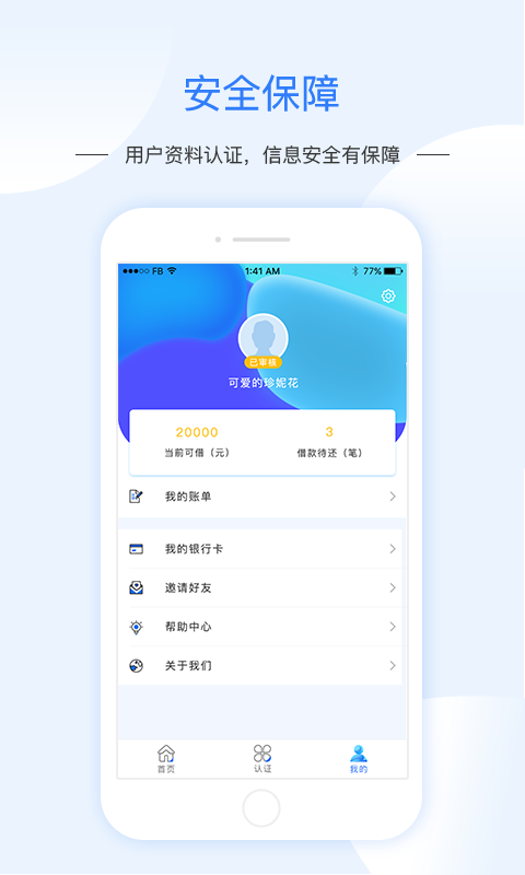 钱海app苹果手机版