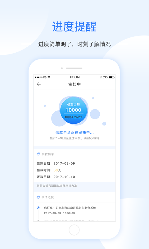钱海app苹果手机版