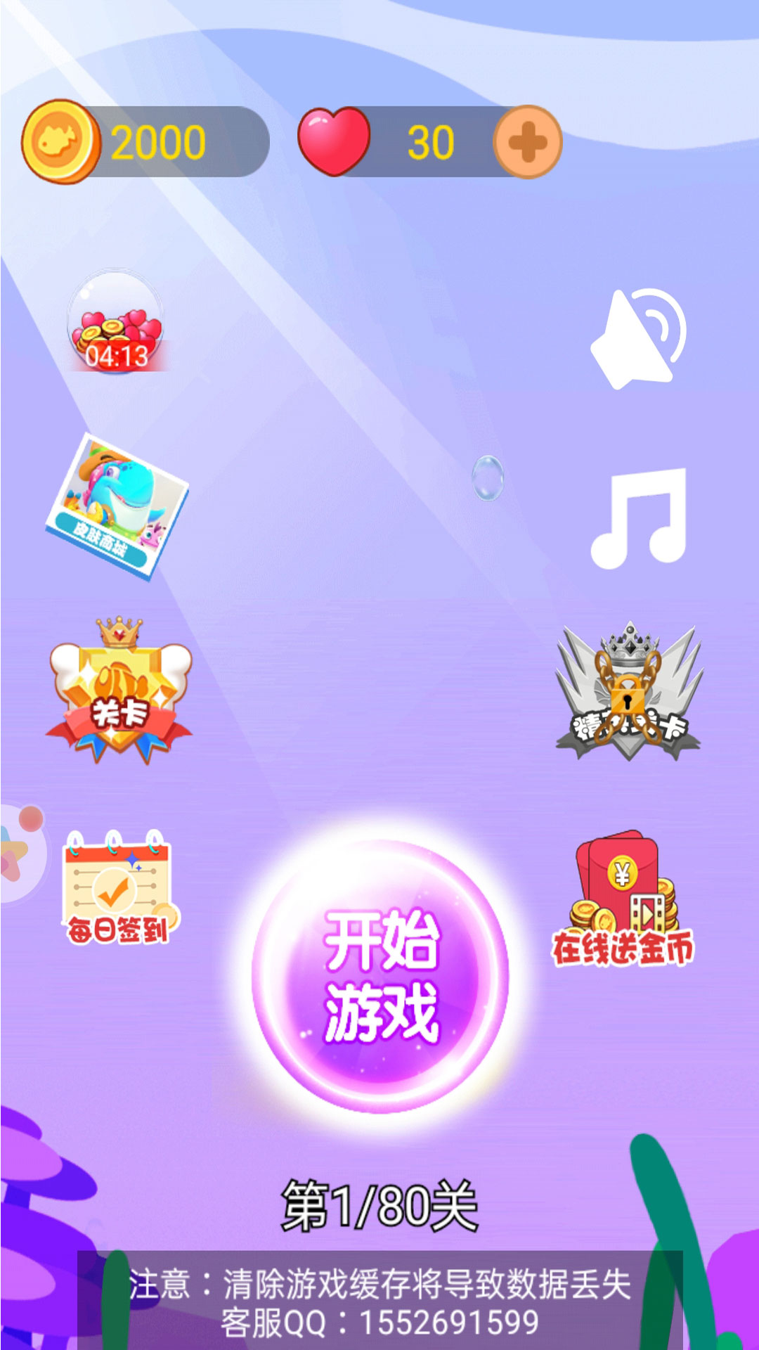救救小海绵游戏