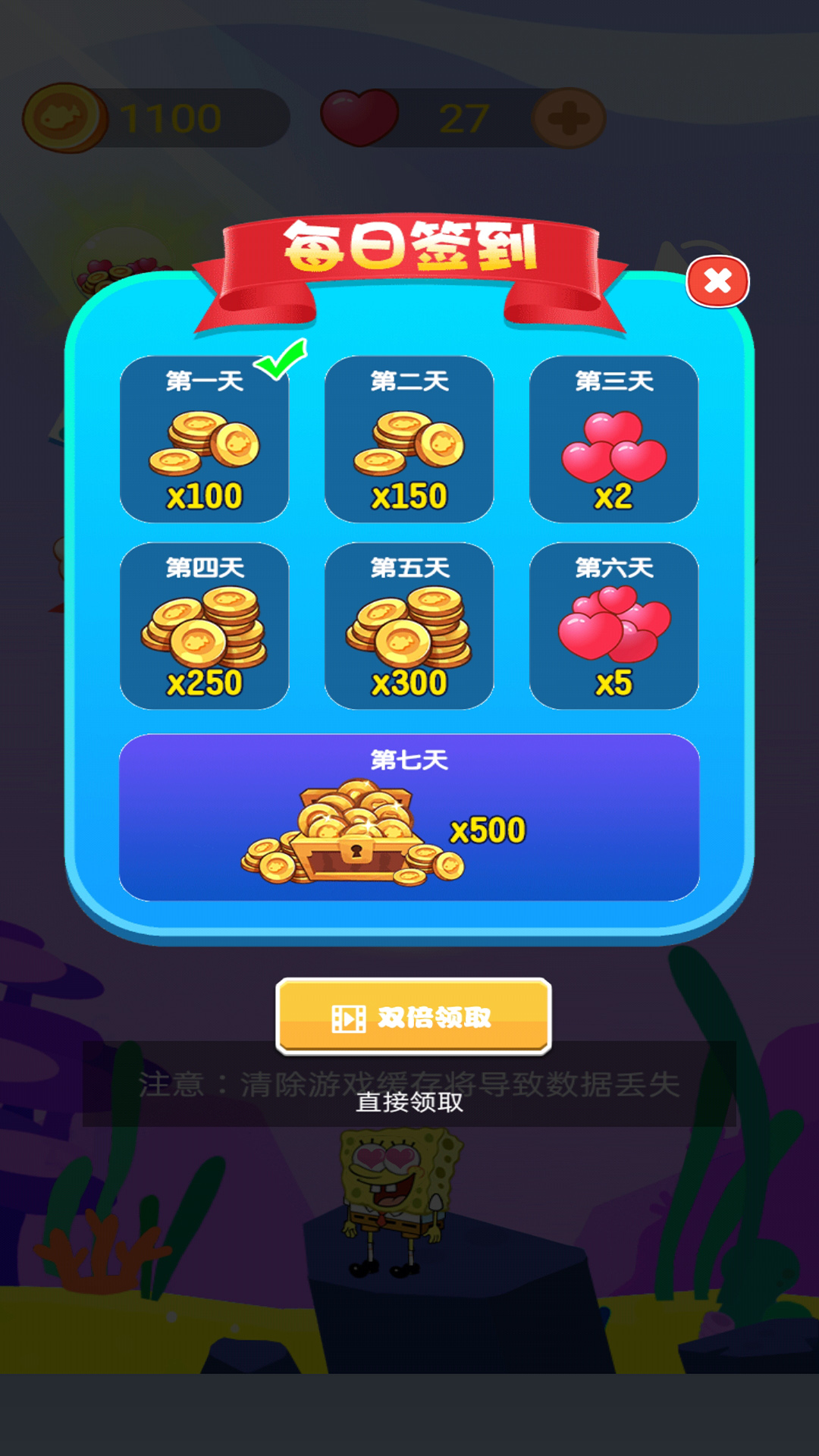 救救小海绵游戏