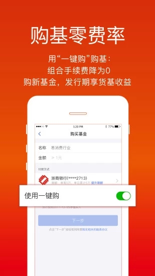 e钱包ios版