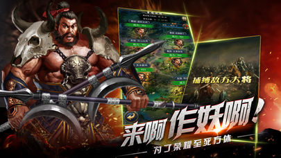 三国战天下iOS版