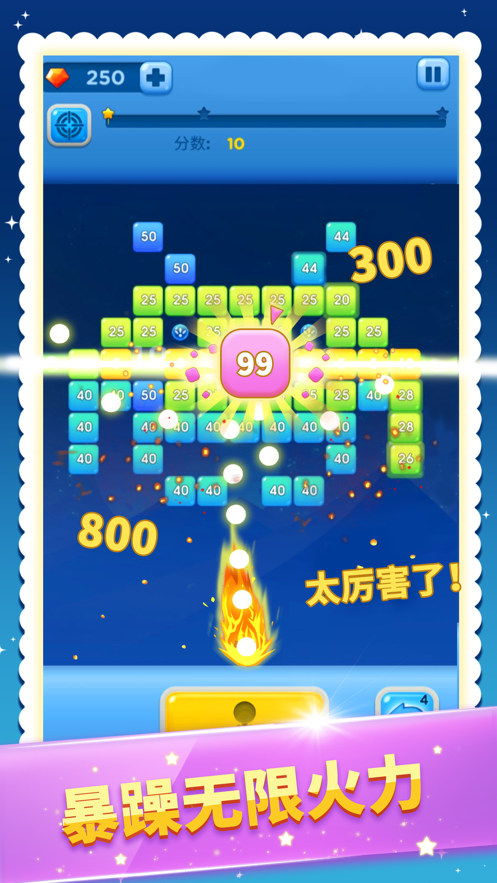 天天消方块下载iOS