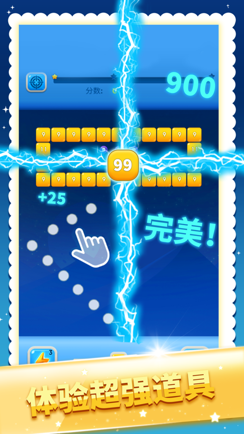 天天消方块下载iOS