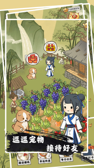 悠然人生游戏