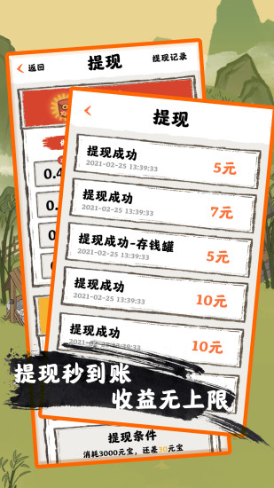 悠然人生游戏