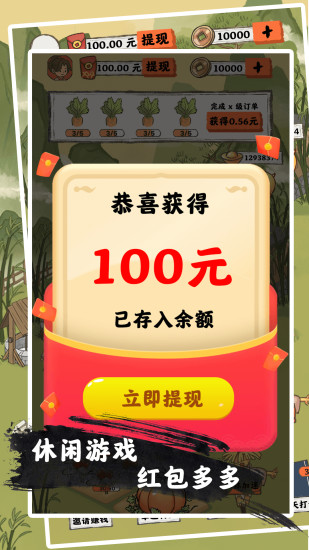 悠然人生游戏