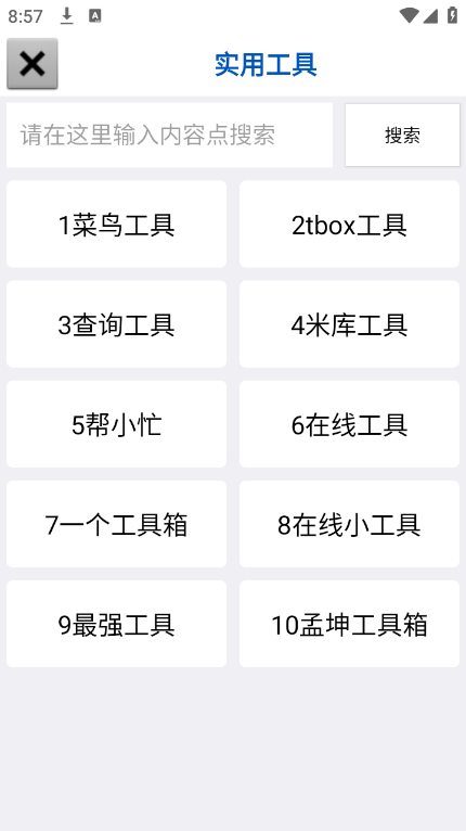 小锂阁楼