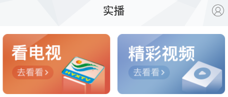 你好衡阳县app
