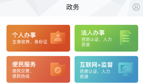 你好衡阳县app