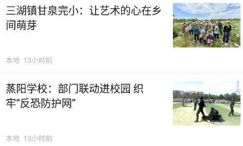 你好衡阳县app