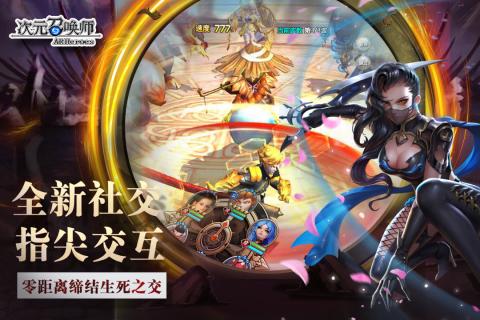 次元召唤师ios版