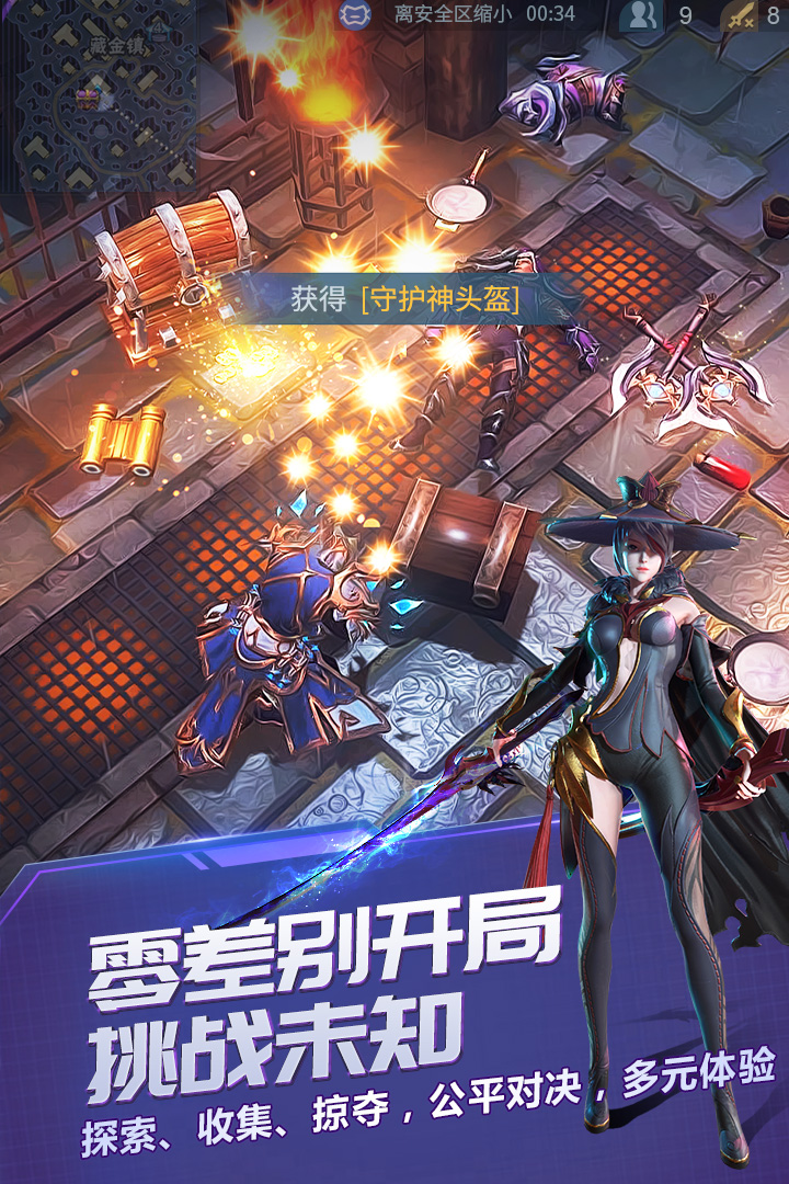 战塔英雄ios版