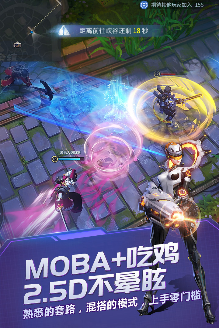 战塔英雄ios版