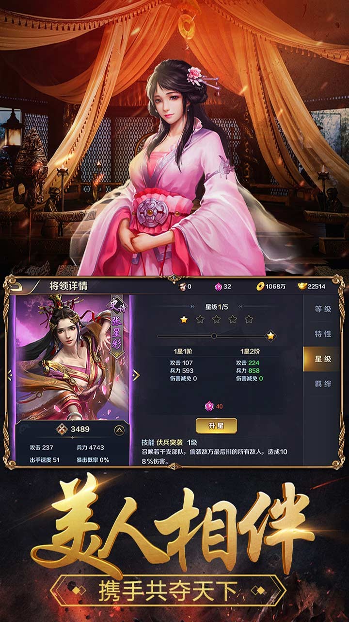 战略三国手游ios版
