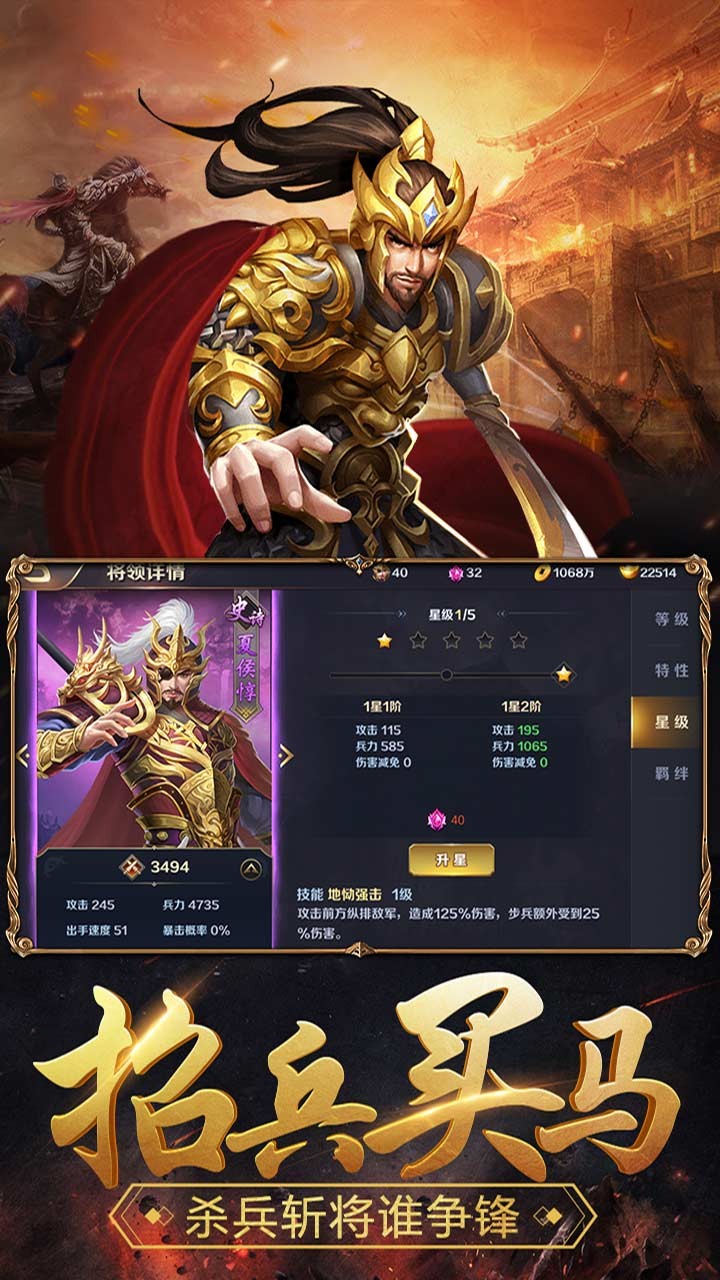 战略三国手游ios版