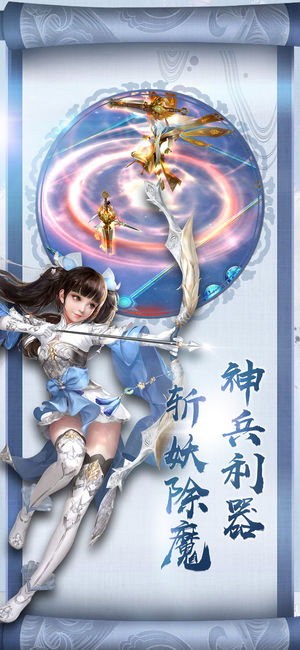 幻界王ios版