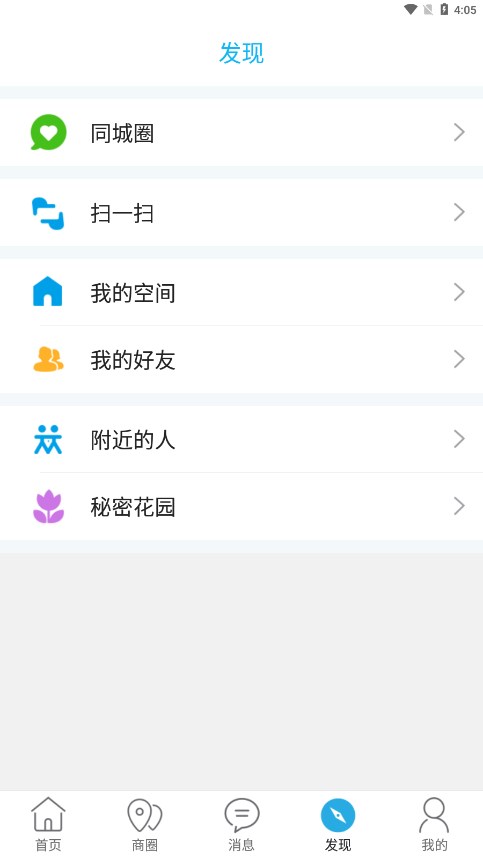 西和同城