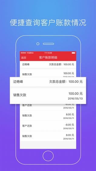 店管家ios版