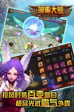 暗黑大陆ios版
