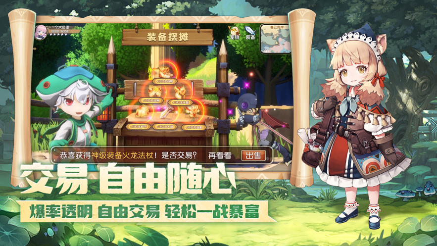 灵宠新大陆手游iOS版