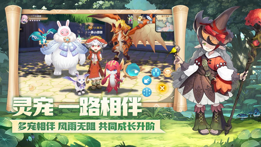 灵宠新大陆手游iOS版