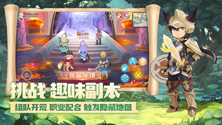 灵宠新大陆手游iOS版