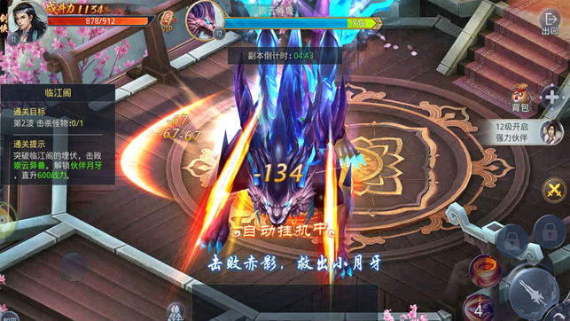 寻仙乾坤传ios版