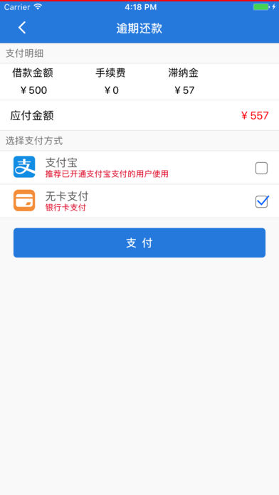 周周钱包app下载