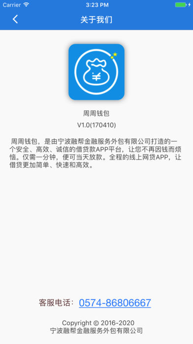 周周钱包app下载