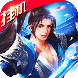 封仙之怒ios版