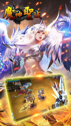 魔神圣域iOS版