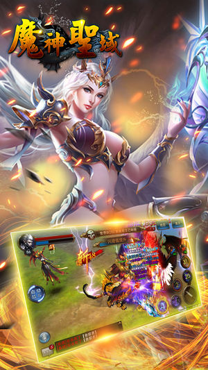 魔神圣域iOS版