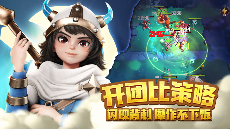 萌萌军团iOS下载