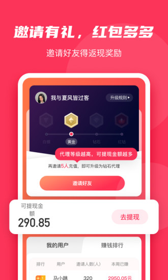 微粉大师软件下载