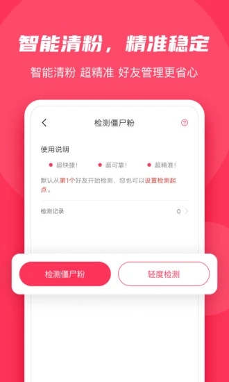 微粉大师软件下载