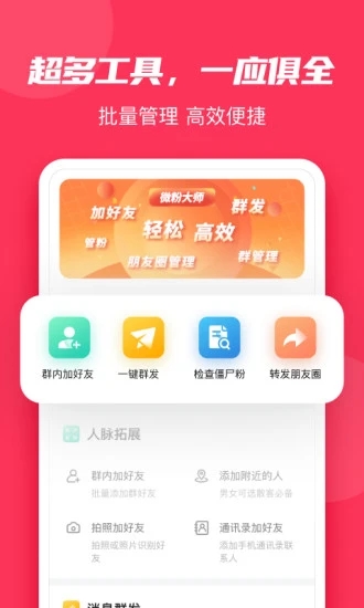 微粉大师软件下载