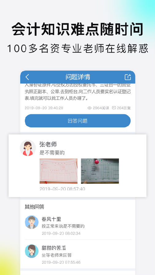 学乐佳
