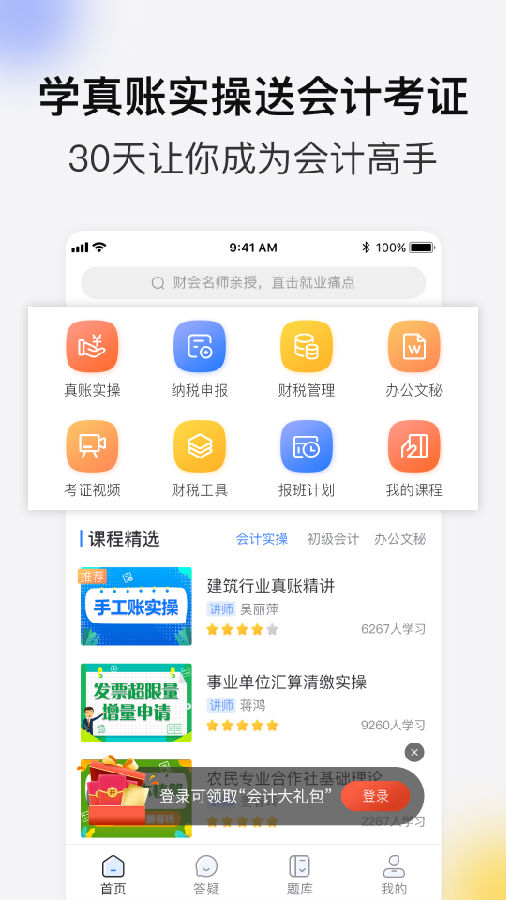 学乐佳