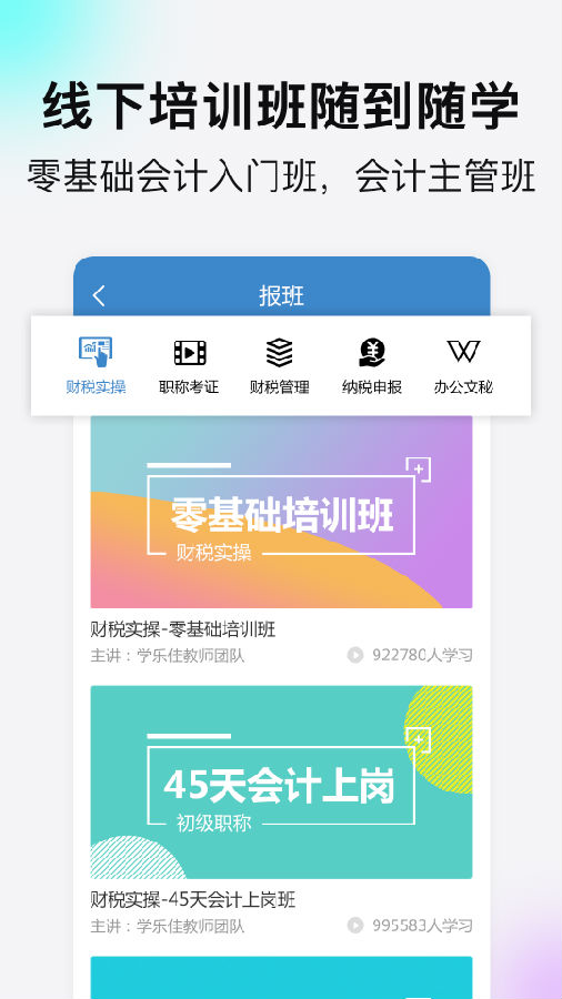 学乐佳