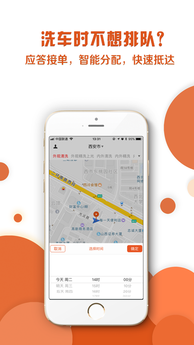 车靓专家最新iOS版下载