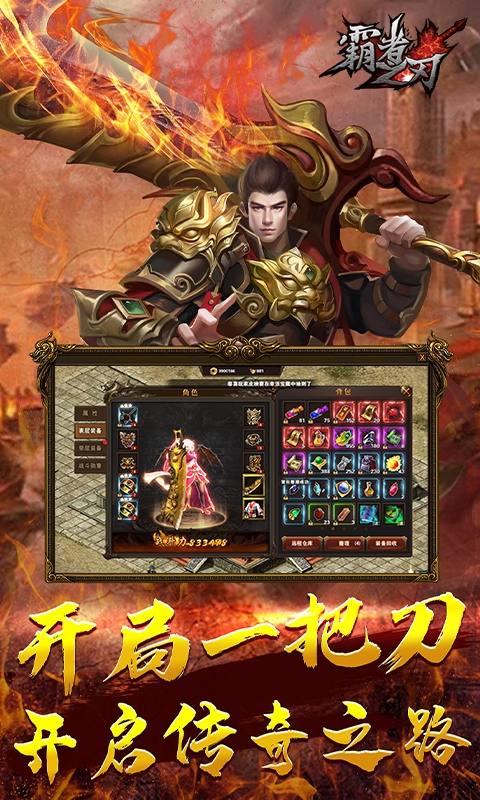 霸者之刃ios版