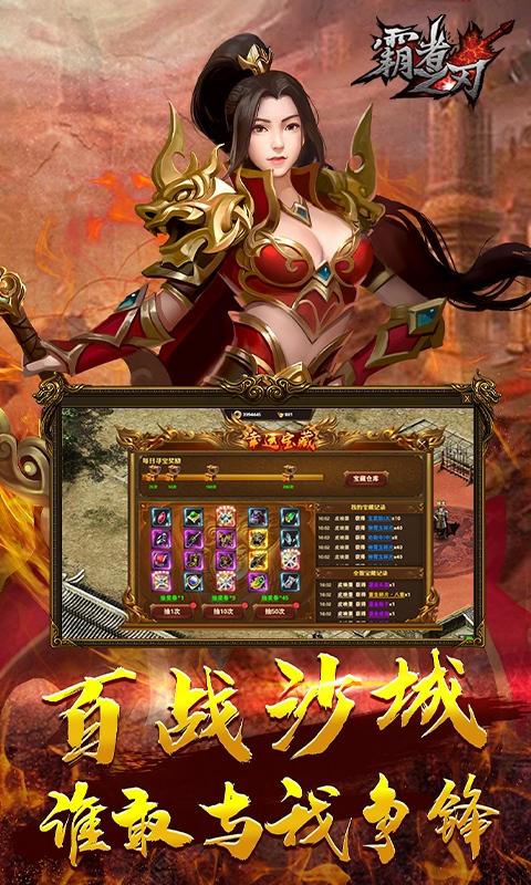 霸者之刃ios版