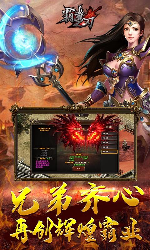 霸者之刃ios版