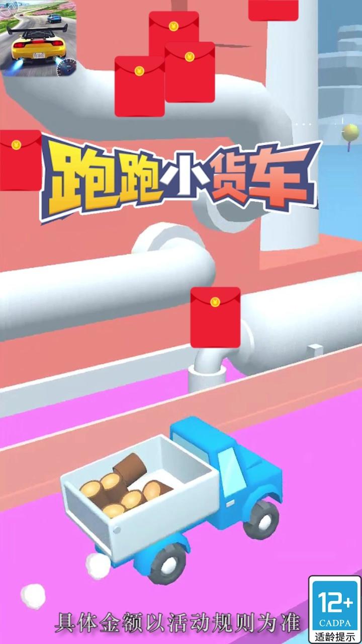 疯狂锯木工